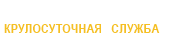 Служба вскрытия замков в Петергофе — логотип